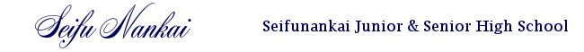seifunankai logo